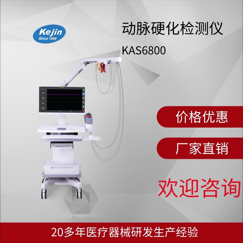 年輕人也會(huì)動(dòng)脈硬化?動(dòng)脈硬化檢測(cè)儀來告訴您血管硬化有哪些癥狀和危害