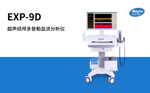 冬季怎么做好心腦血管病的預防,超聲經顱多普勒血流分析儀廠家為您解惑