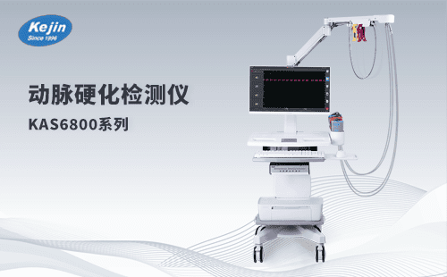 動脈硬化是什么,動脈硬化檢測儀檢查什么