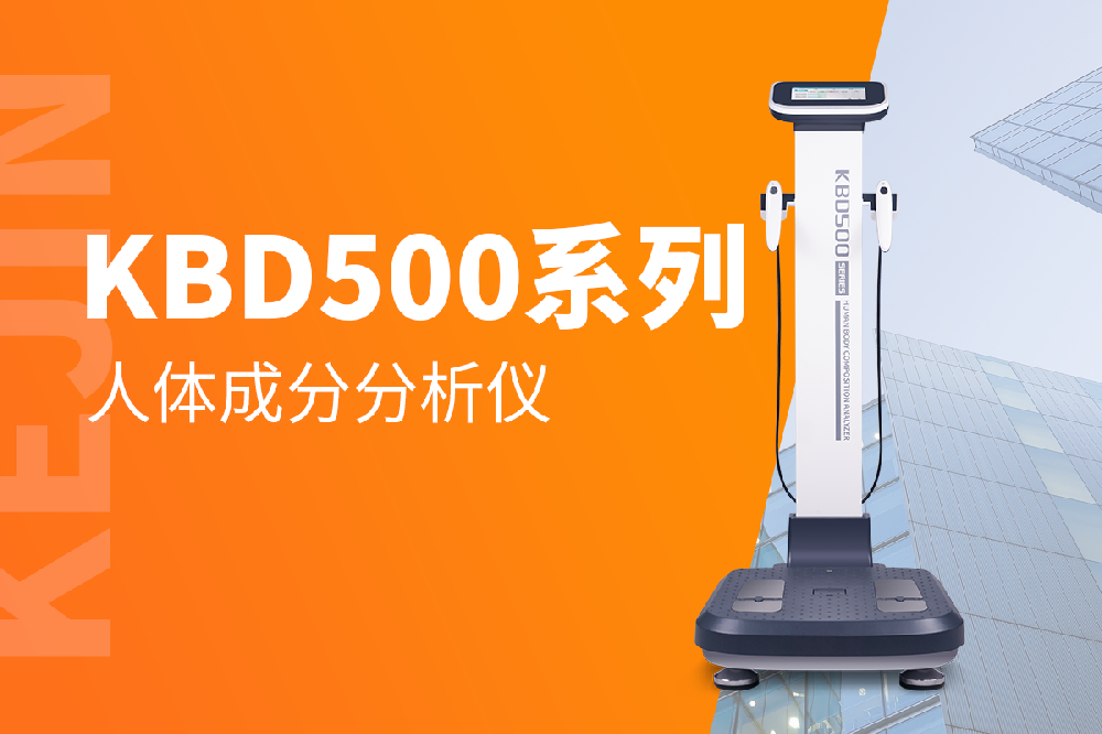 體成分01.png